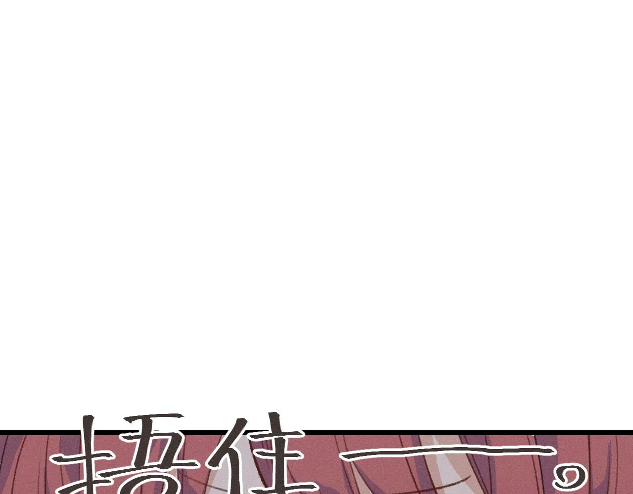 第31话 道士想要知道 第86页