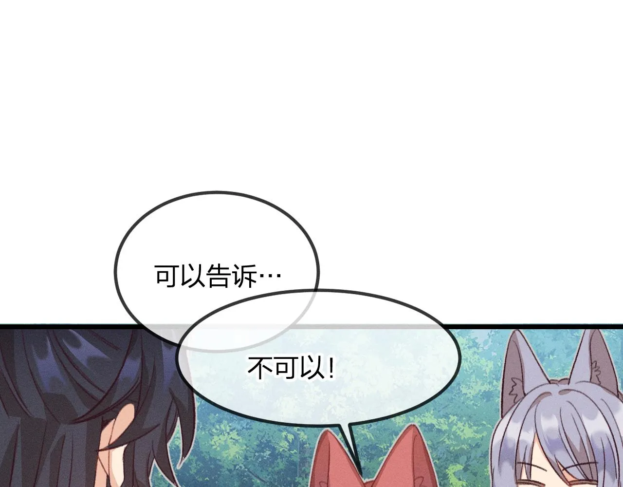 第31话 道士想要知道 第88页