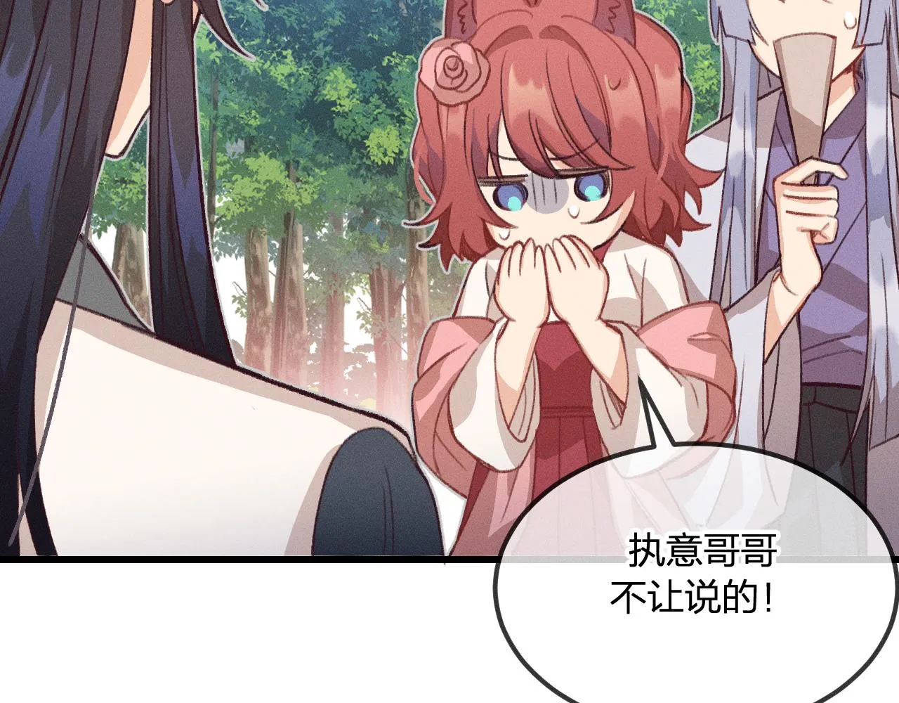 第31话 道士想要知道 第89页