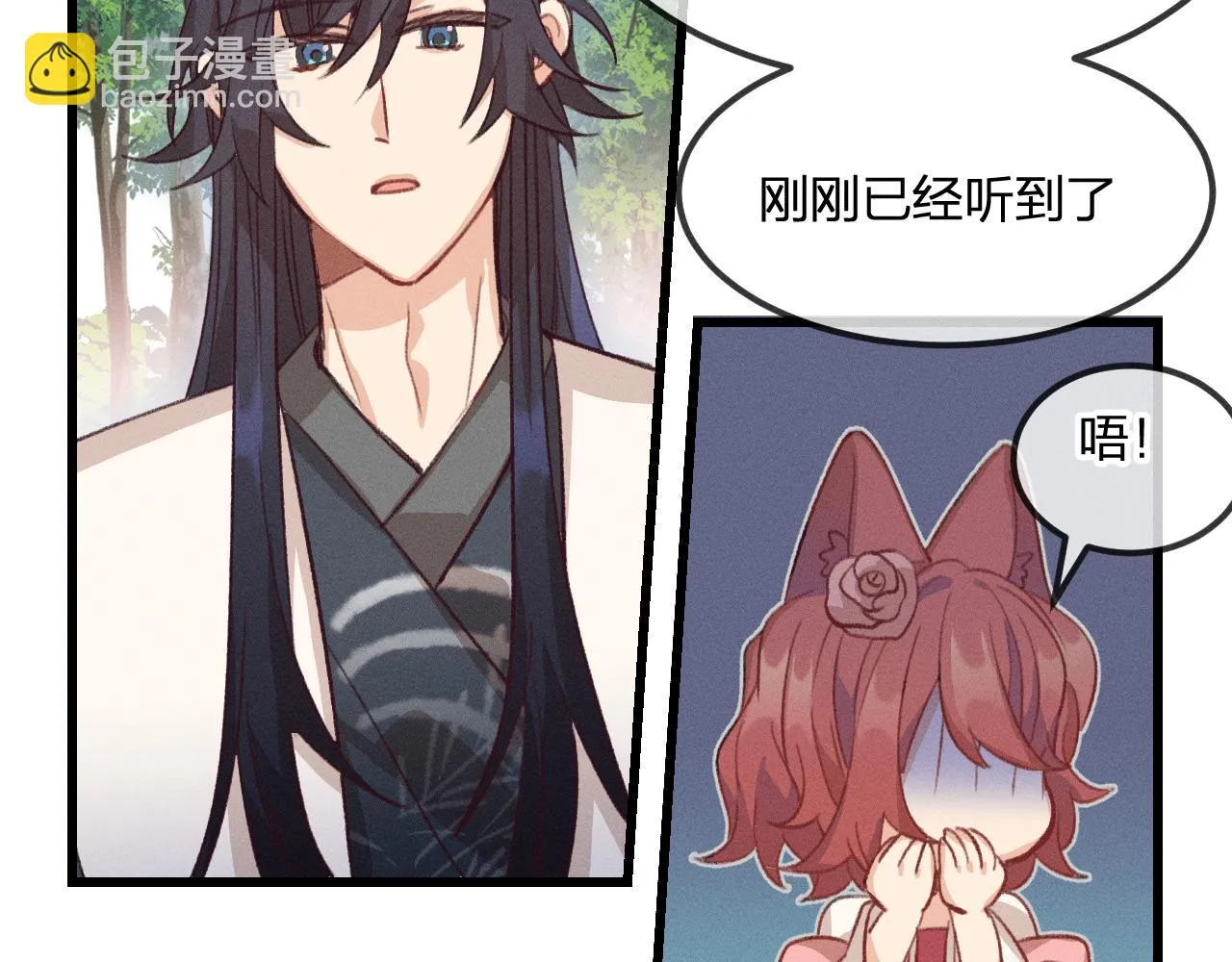第31话 道士想要知道 第91页