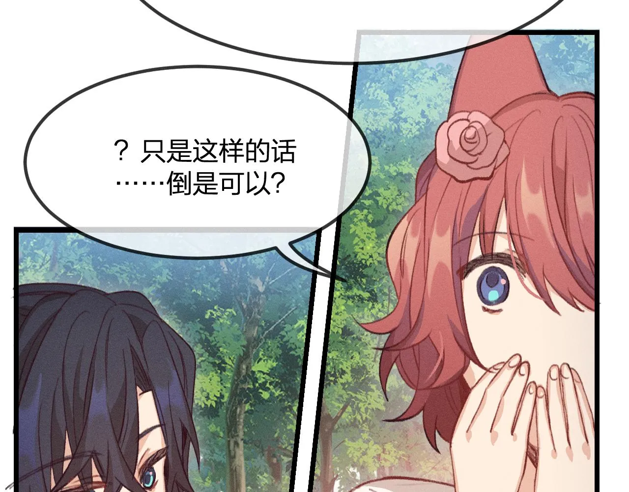 第31话 道士想要知道 第93页