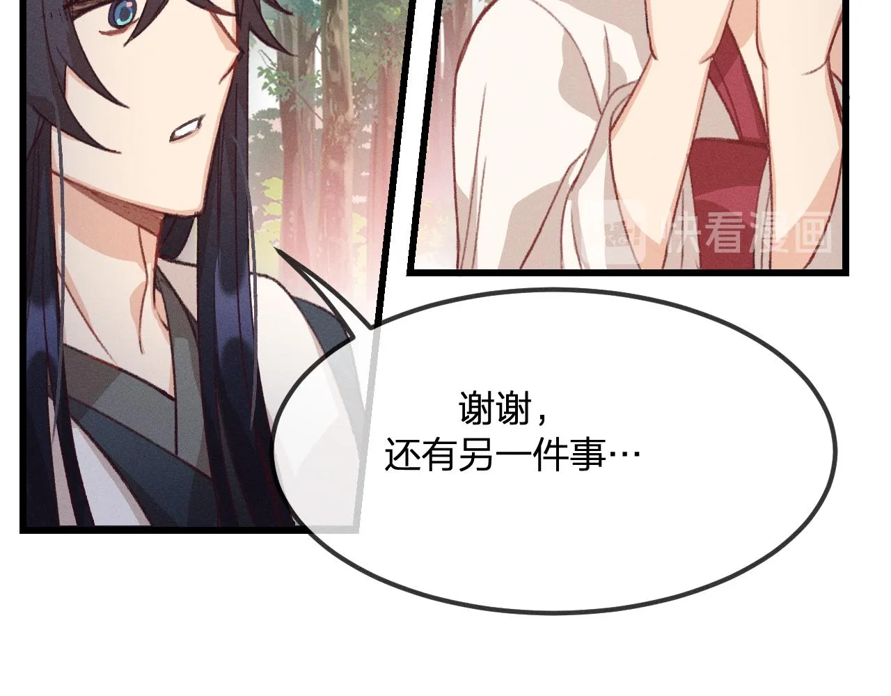 第31话 道士想要知道 第94页