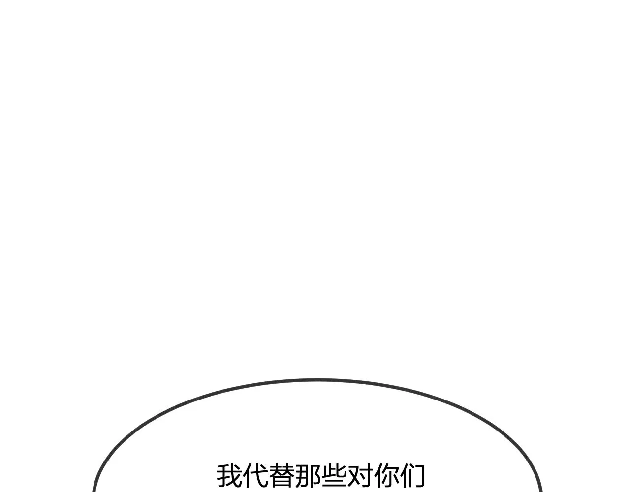 第31话 道士想要知道 第95页