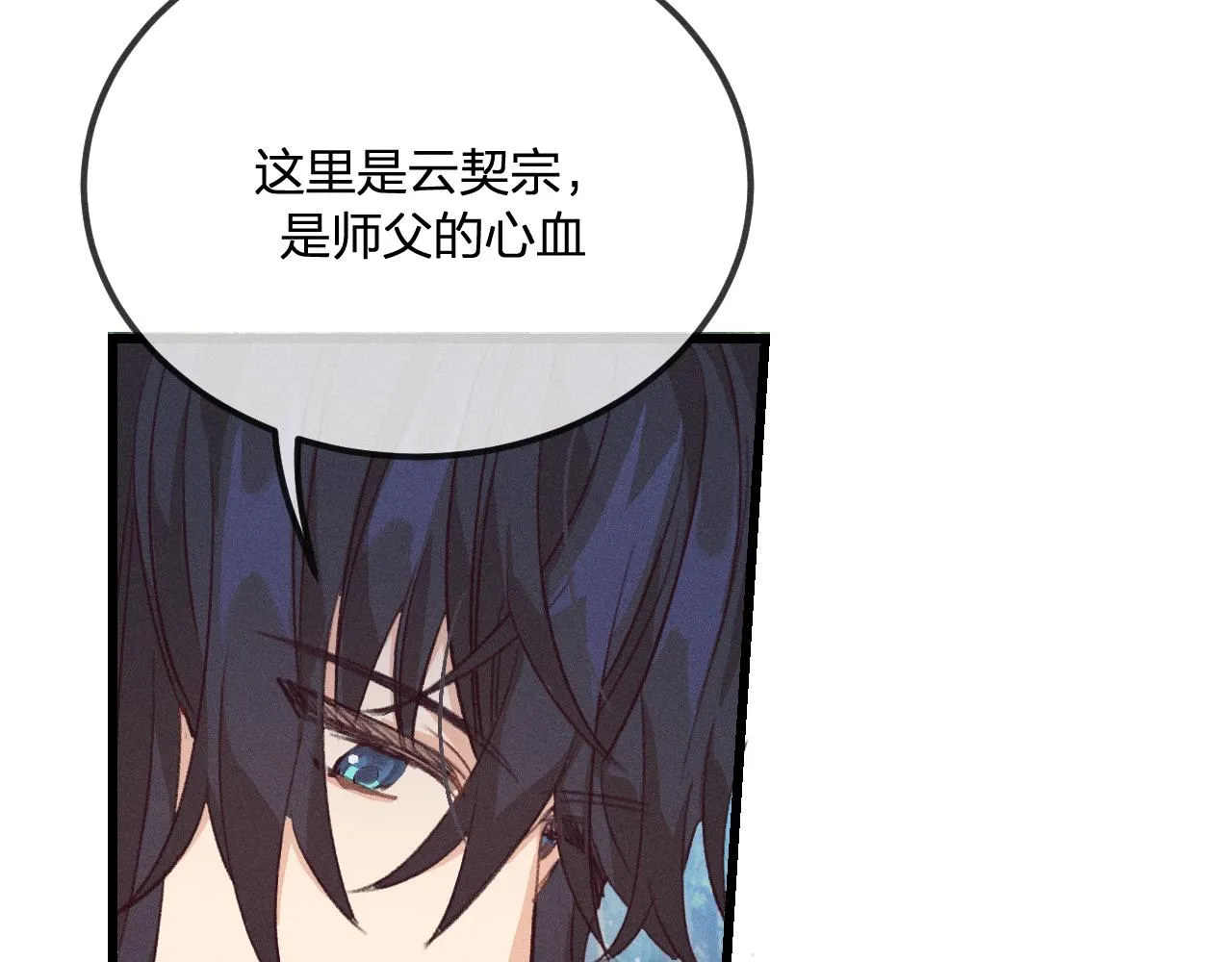 第31话 道士想要知道 第98页