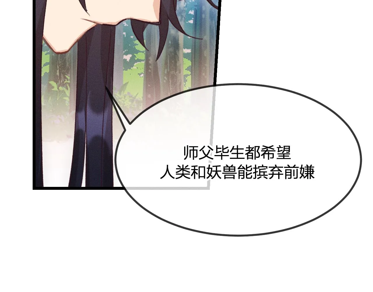 第31话 道士想要知道 第99页
