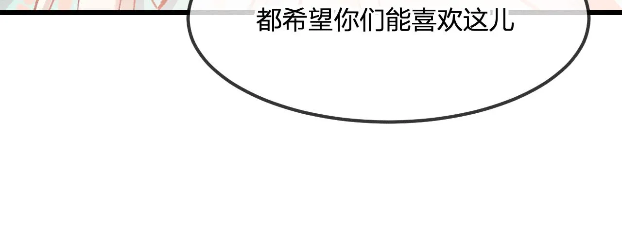 第31话 道士想要知道 第103页