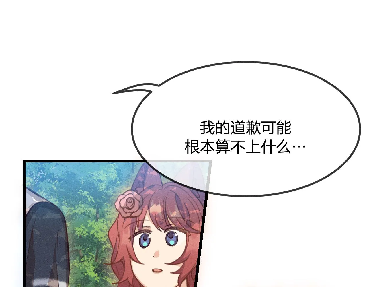 第31话 道士想要知道 第104页