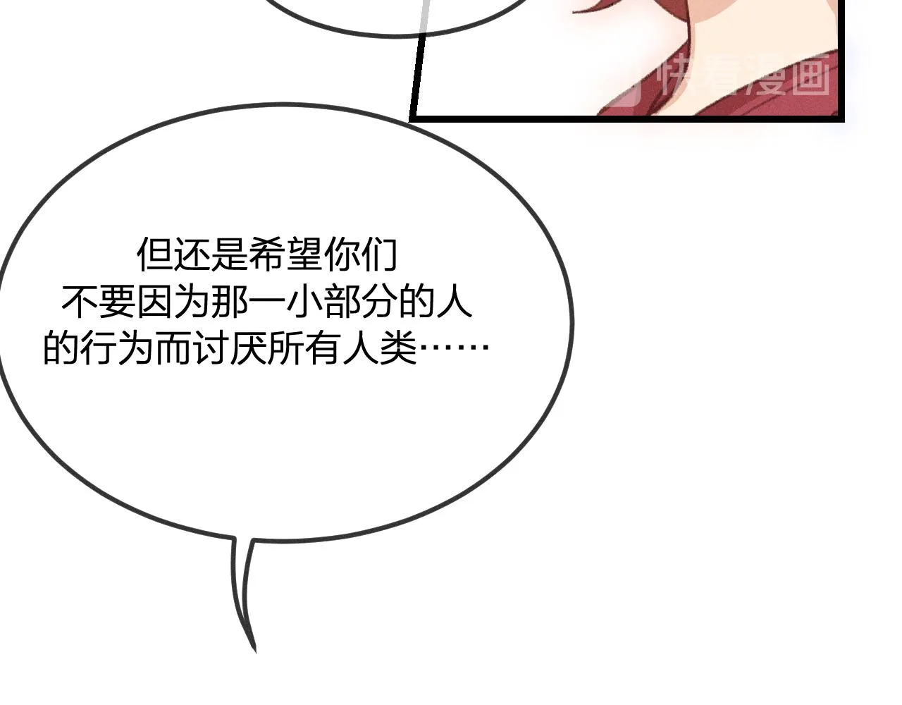 第31话 道士想要知道 第106页