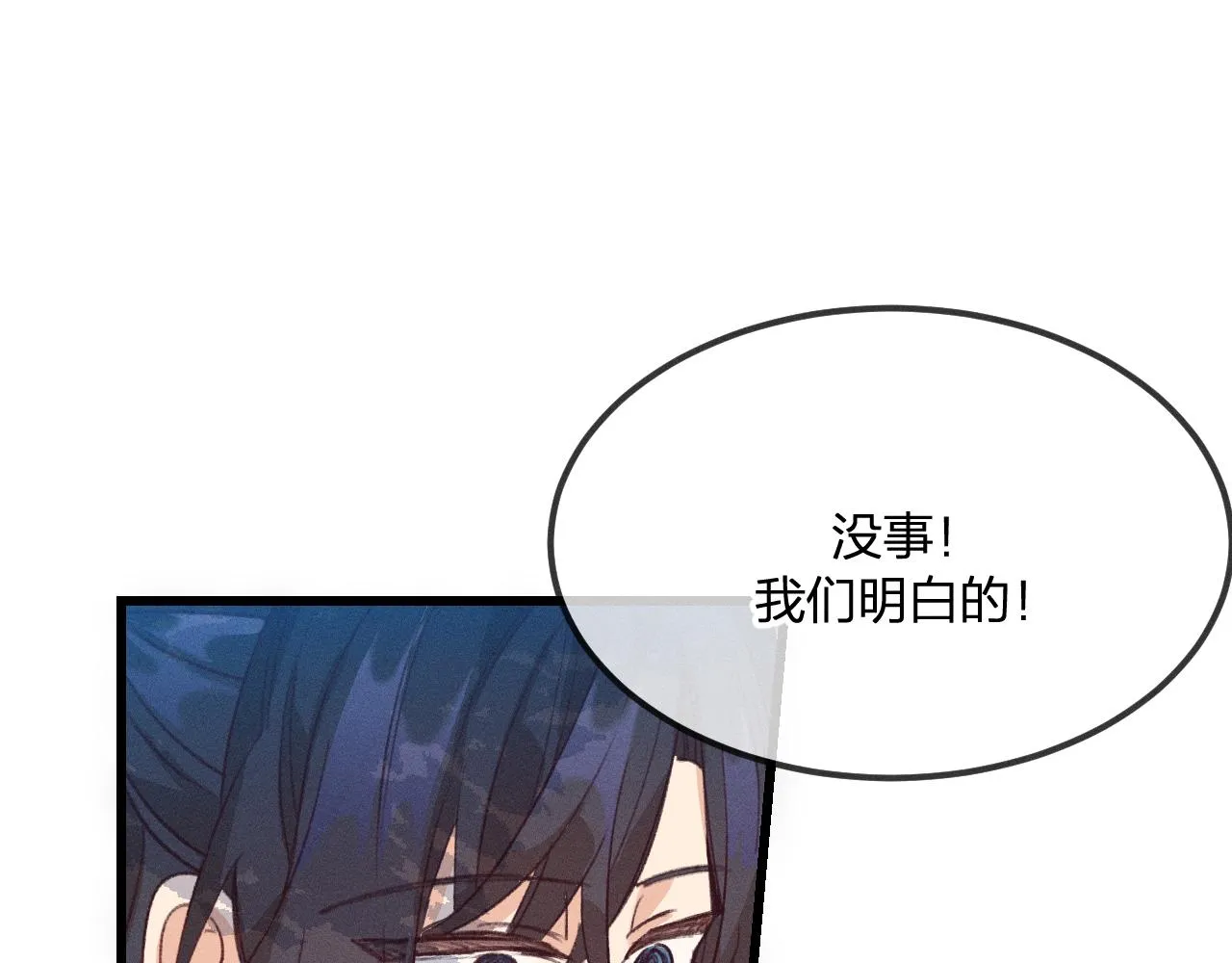 第31话 道士想要知道 第110页