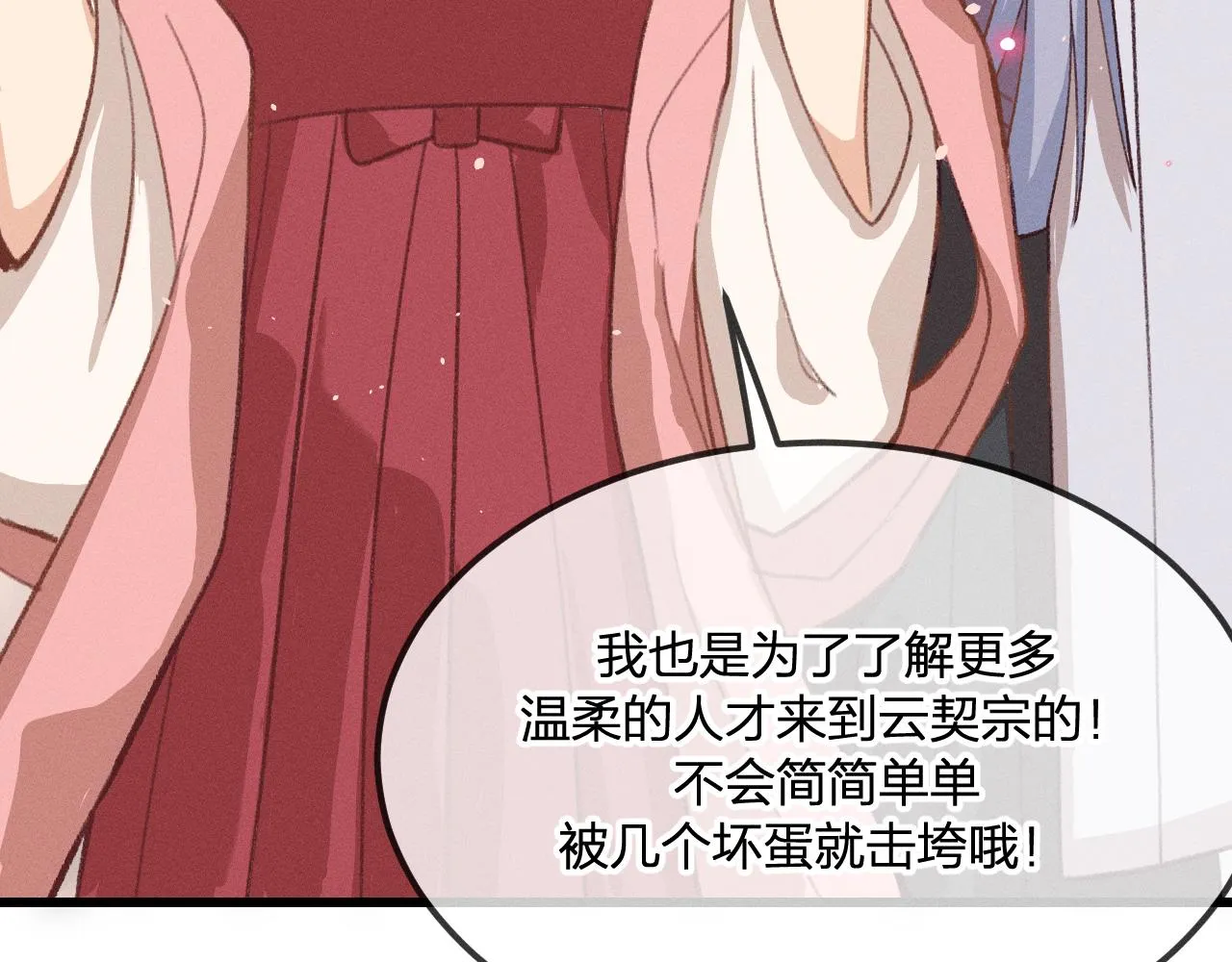 第31话 道士想要知道 第114页
