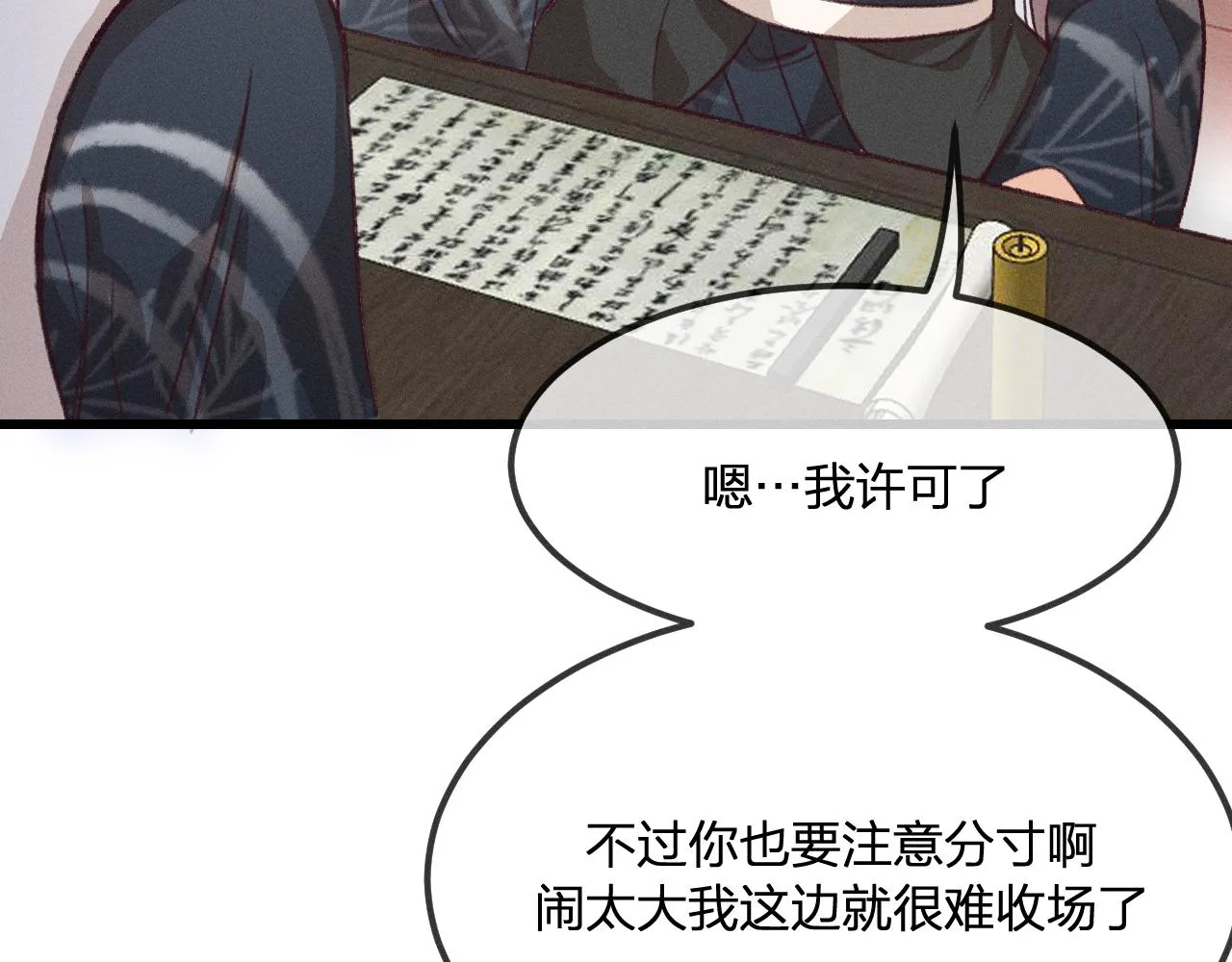 第31话 道士想要知道 第123页