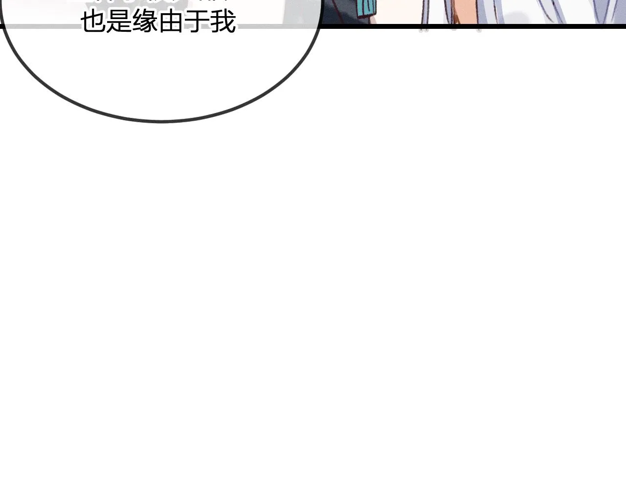 第31话 道士想要知道 第126页