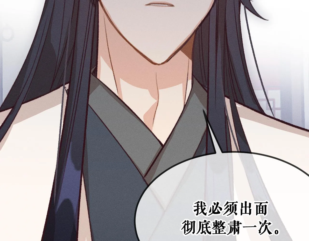 第31话 道士想要知道 第128页
