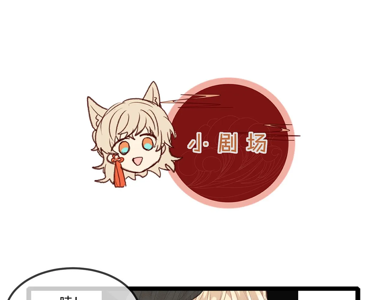 第31话 道士想要知道 第132页
