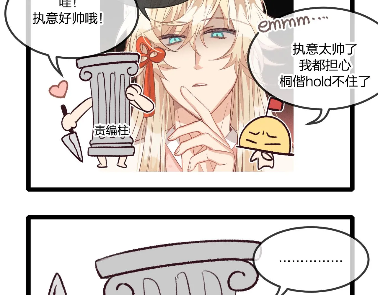 第31话 道士想要知道 第133页