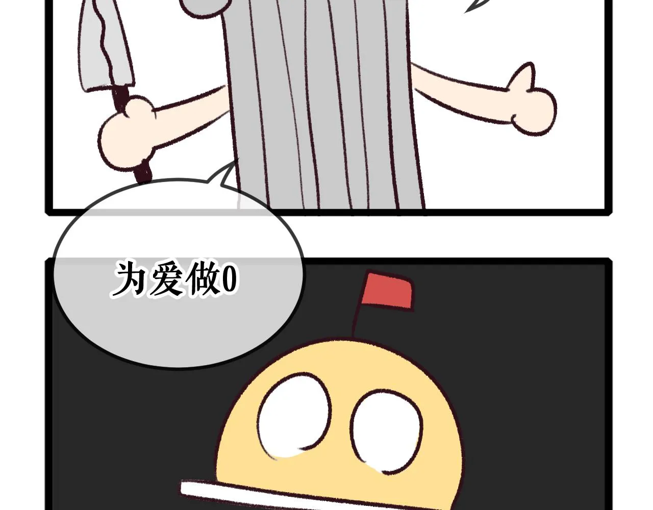 第31话 道士想要知道 第134页