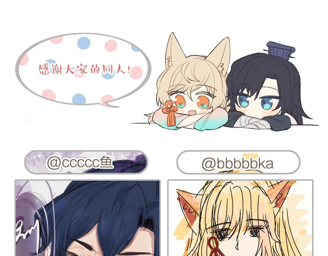 第31话 道士想要知道 第138页