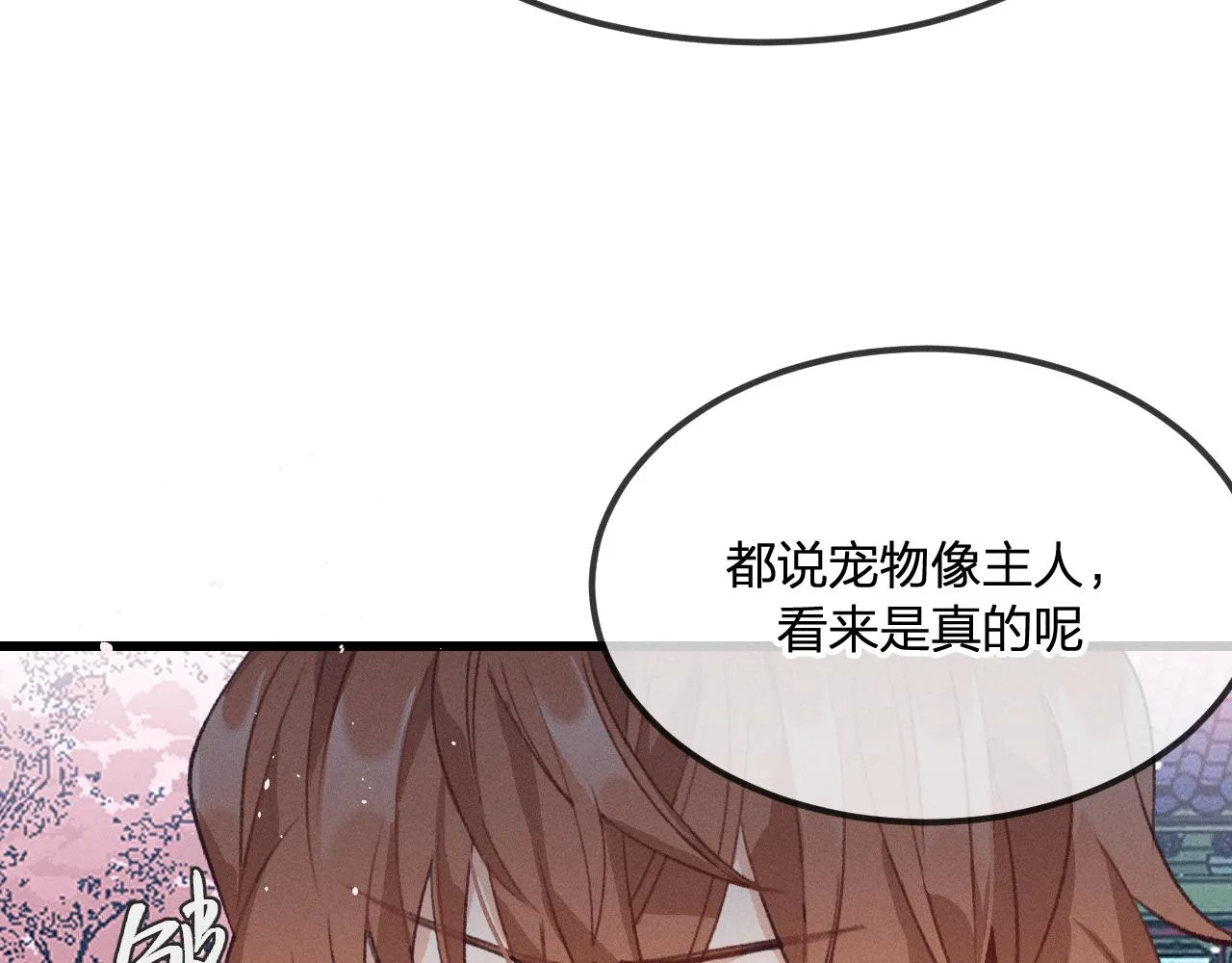 第32话 道士来算账了（上） 第6页