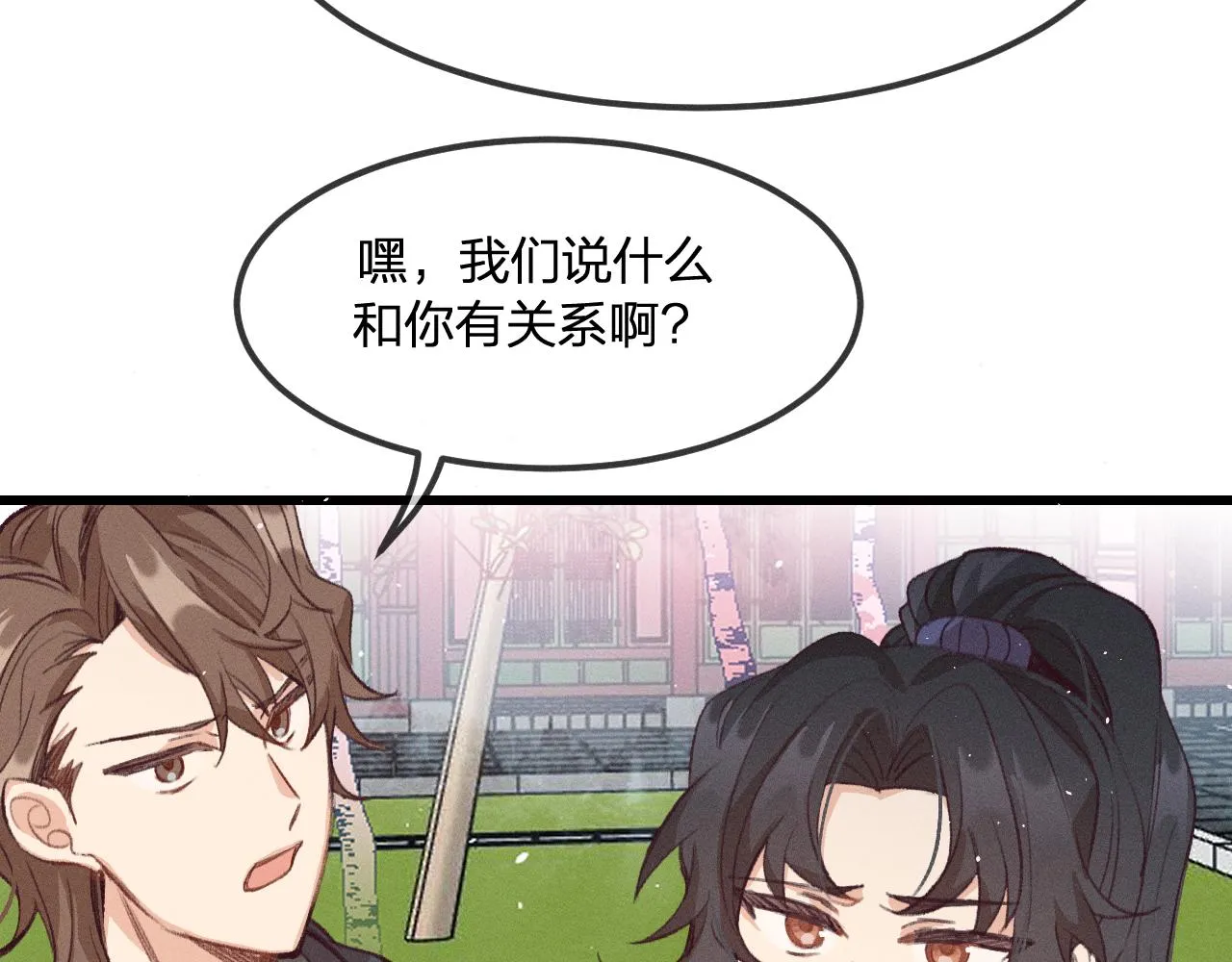 第32话 道士来算账了（上） 第10页