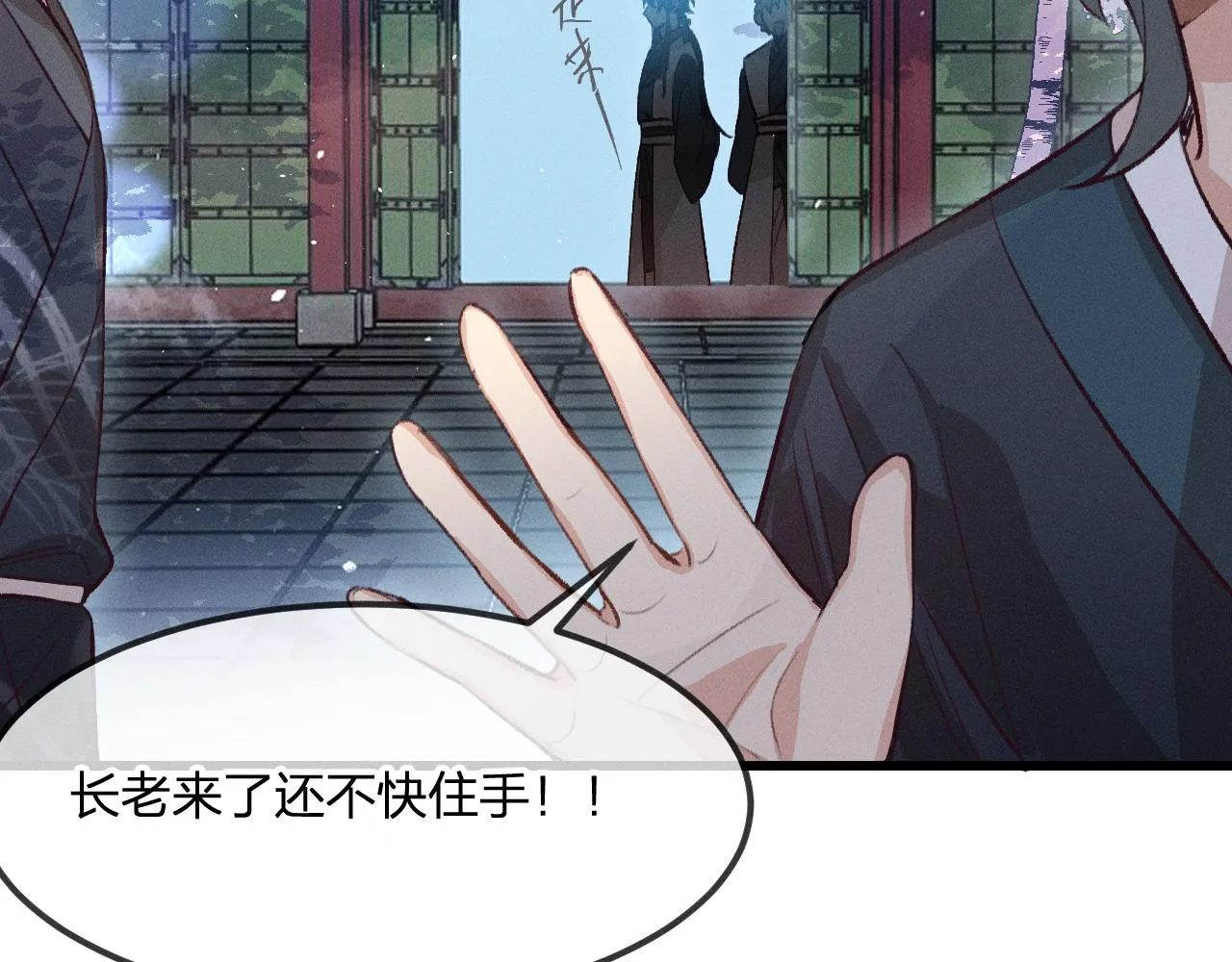 第32话 道士来算账了（上） 第18页