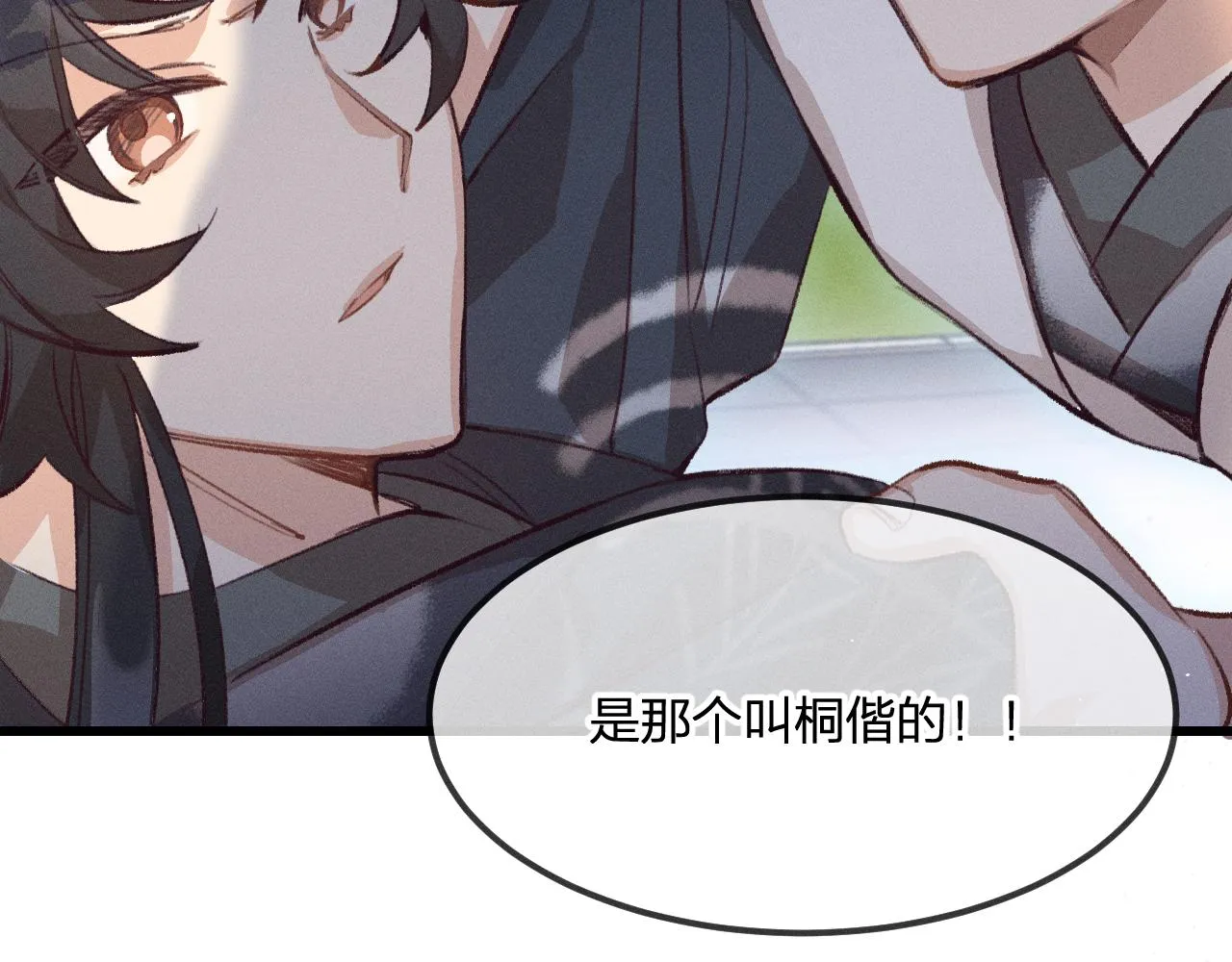 第32话 道士来算账了（上） 第22页