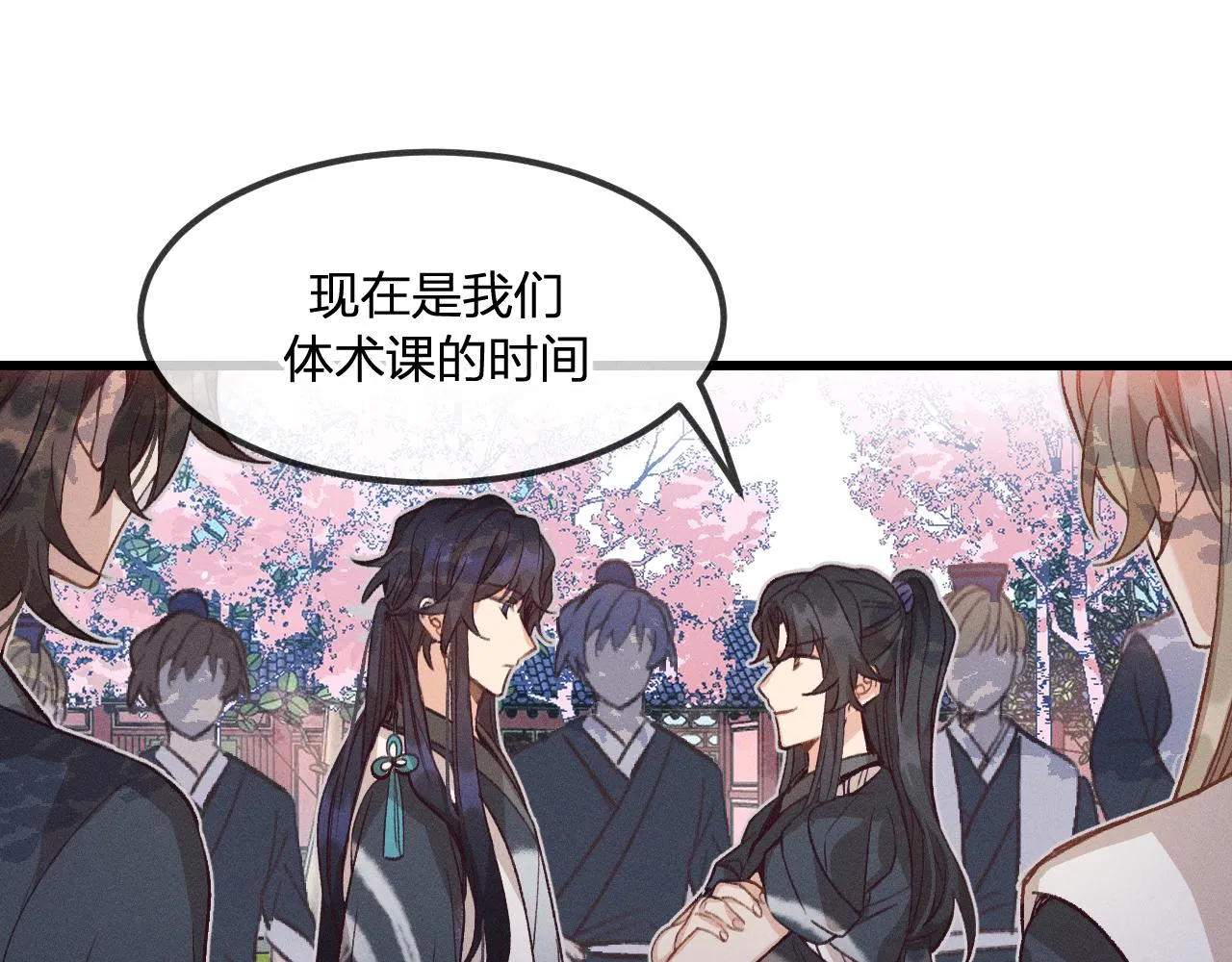 第32话 道士来算账了（上） 第31页