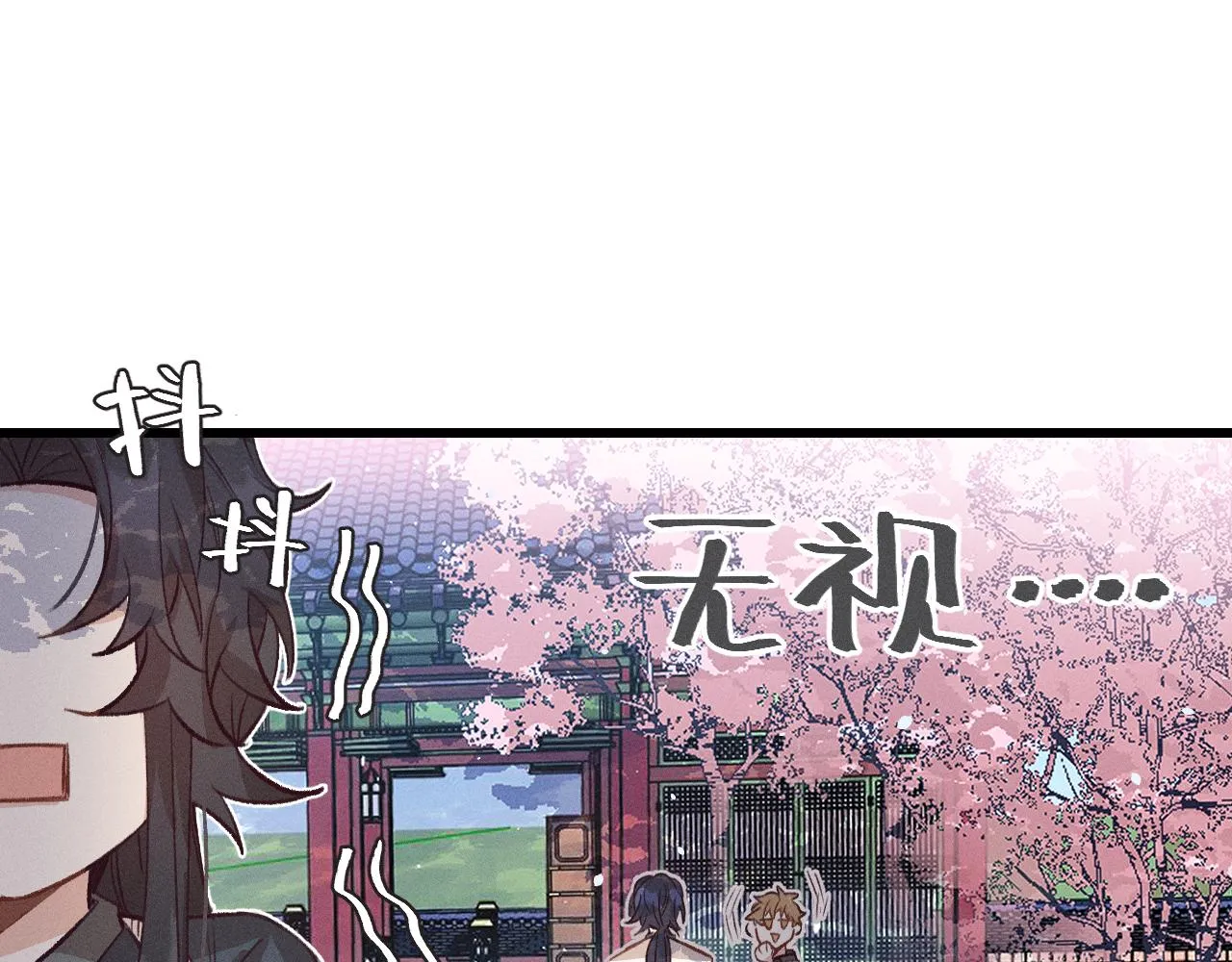 第32话 道士来算账了（上） 第35页