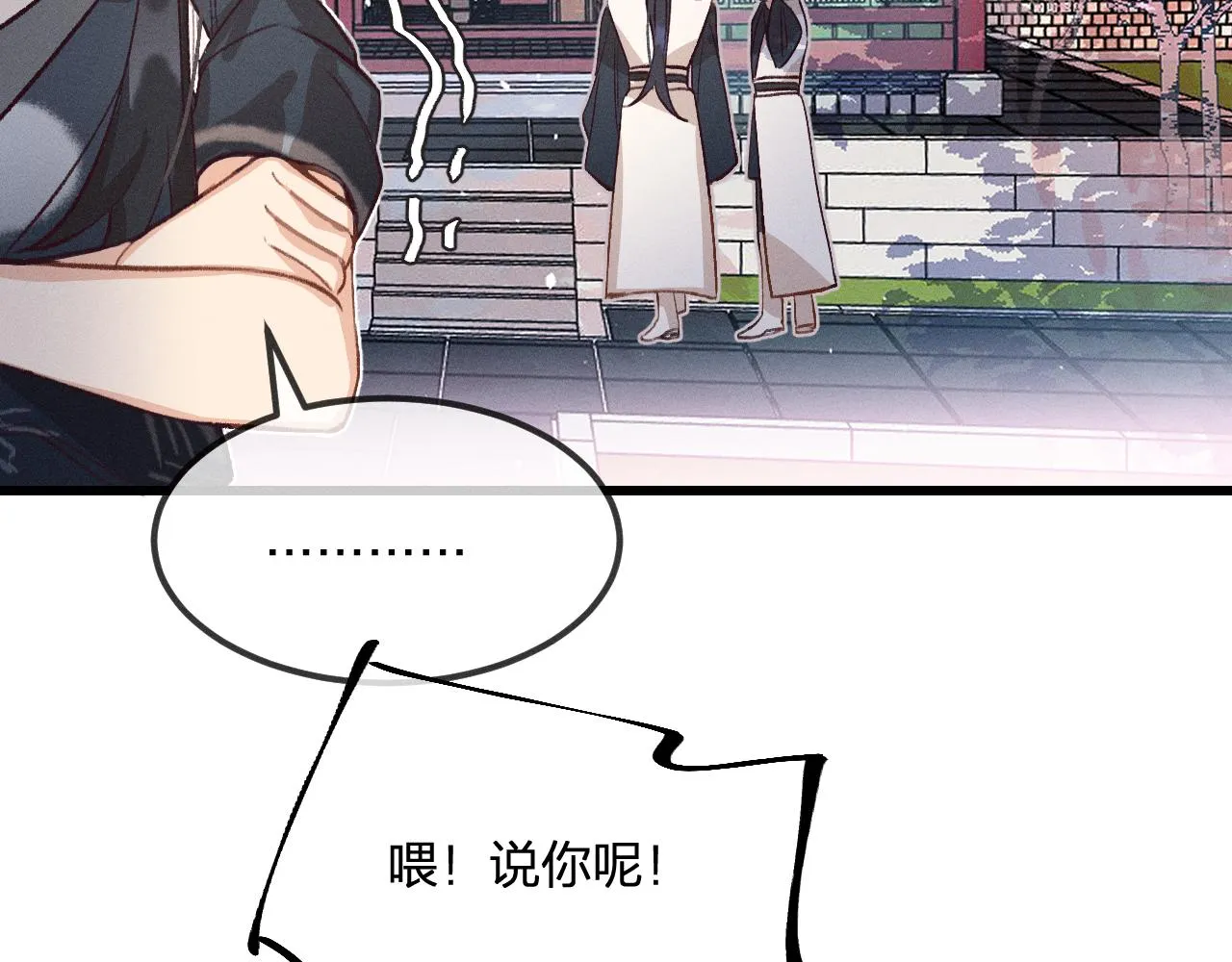 第32话 道士来算账了（上） 第36页