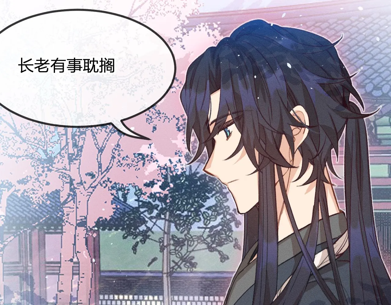 第32话 道士来算账了（上） 第40页