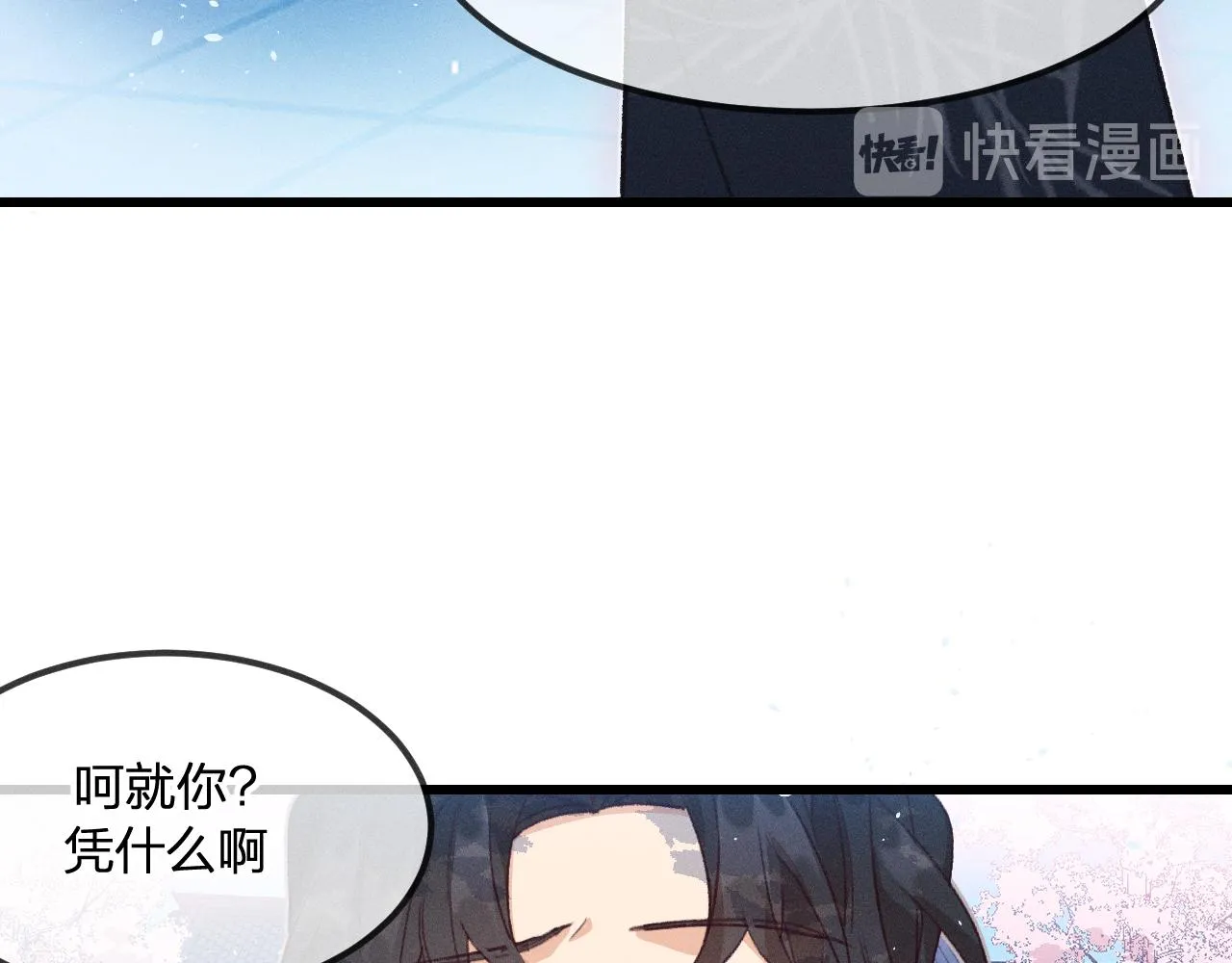 第32话 道士来算账了（上） 第42页