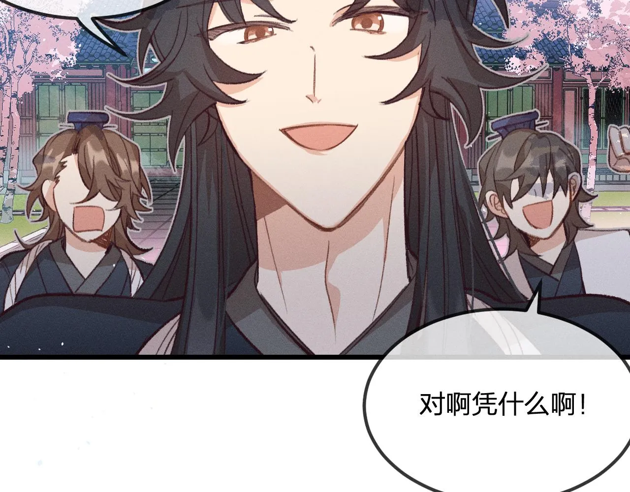 第32话 道士来算账了（上） 第43页