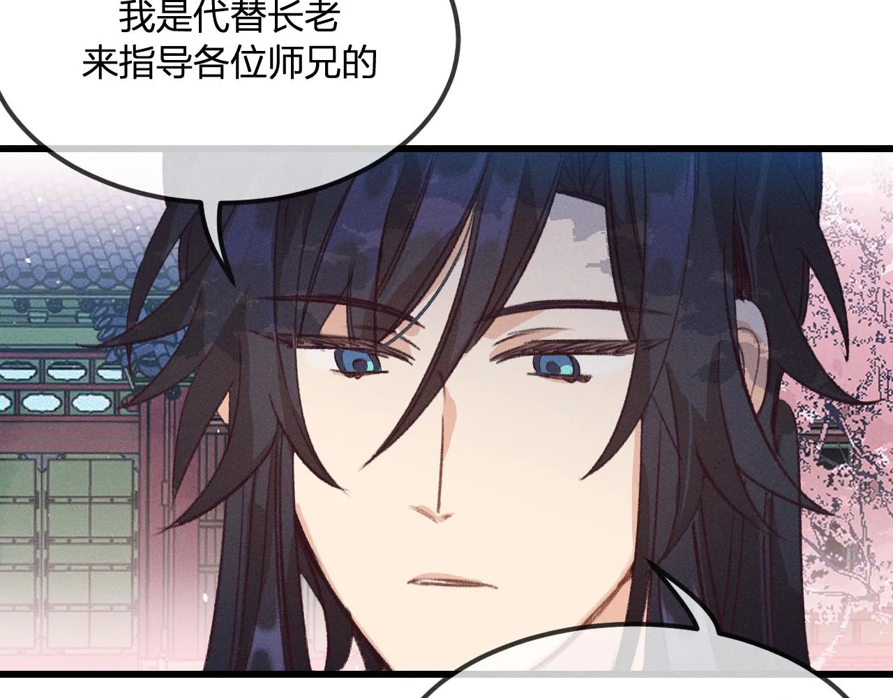 第32话 道士来算账了（上） 第59页