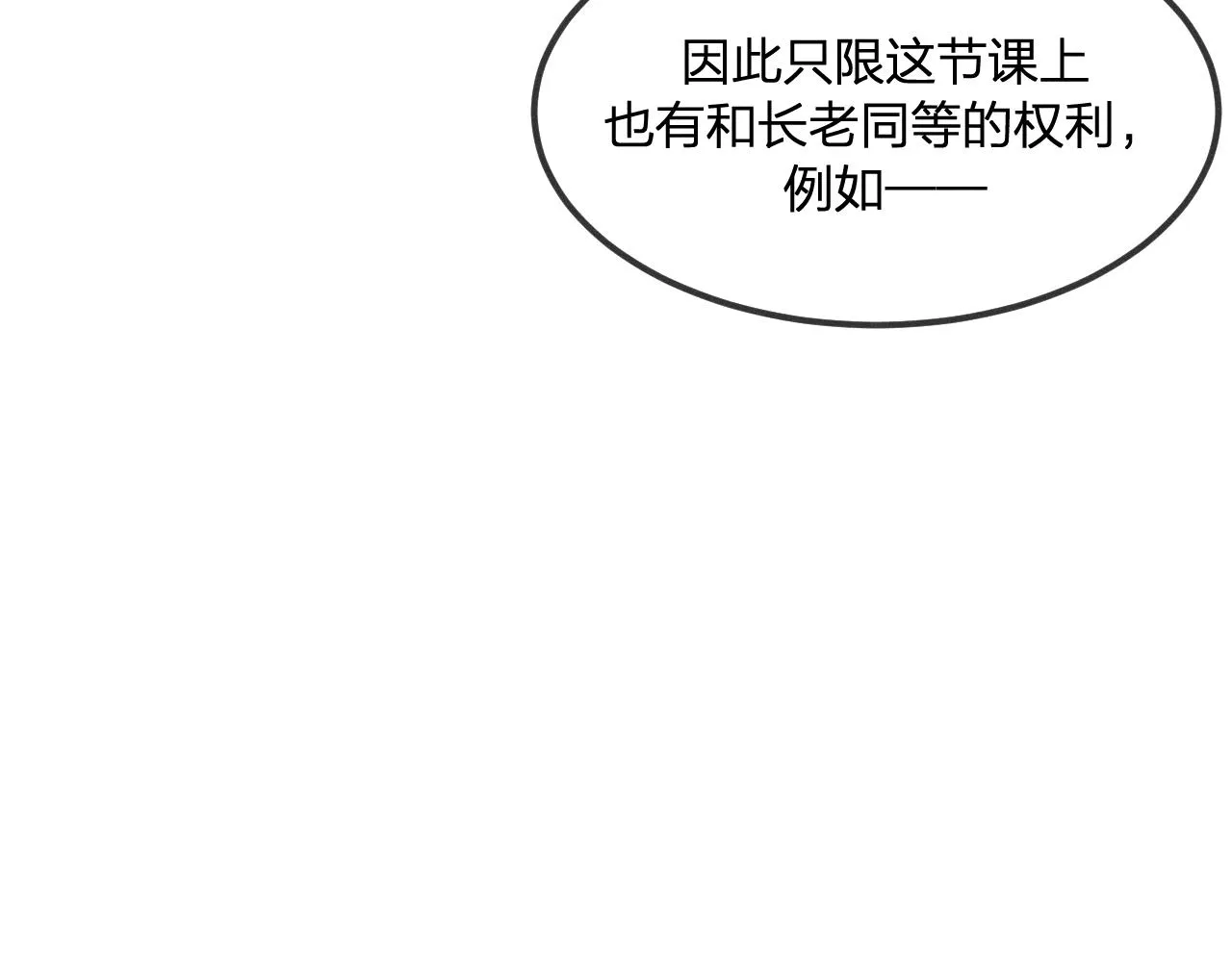 第32话 道士来算账了（上） 第60页