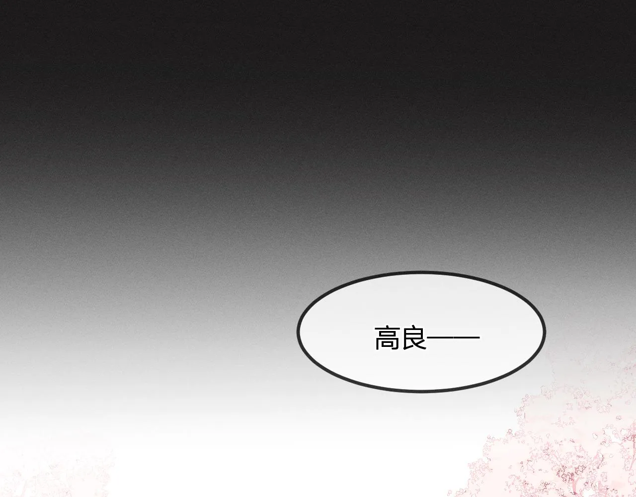 第32话 道士来算账了（上） 第85页