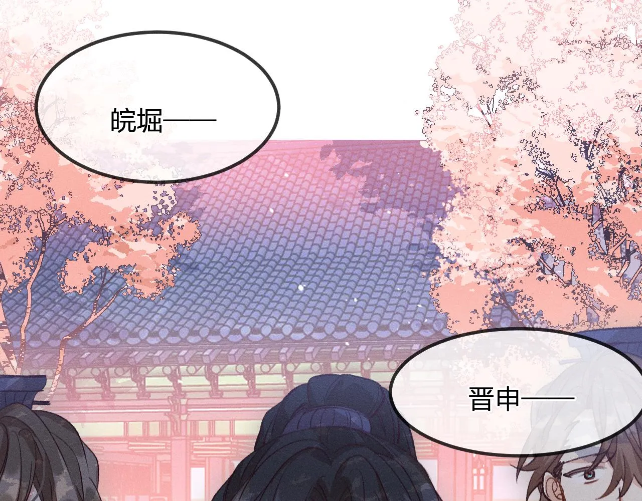 第32话 道士来算账了（上） 第86页