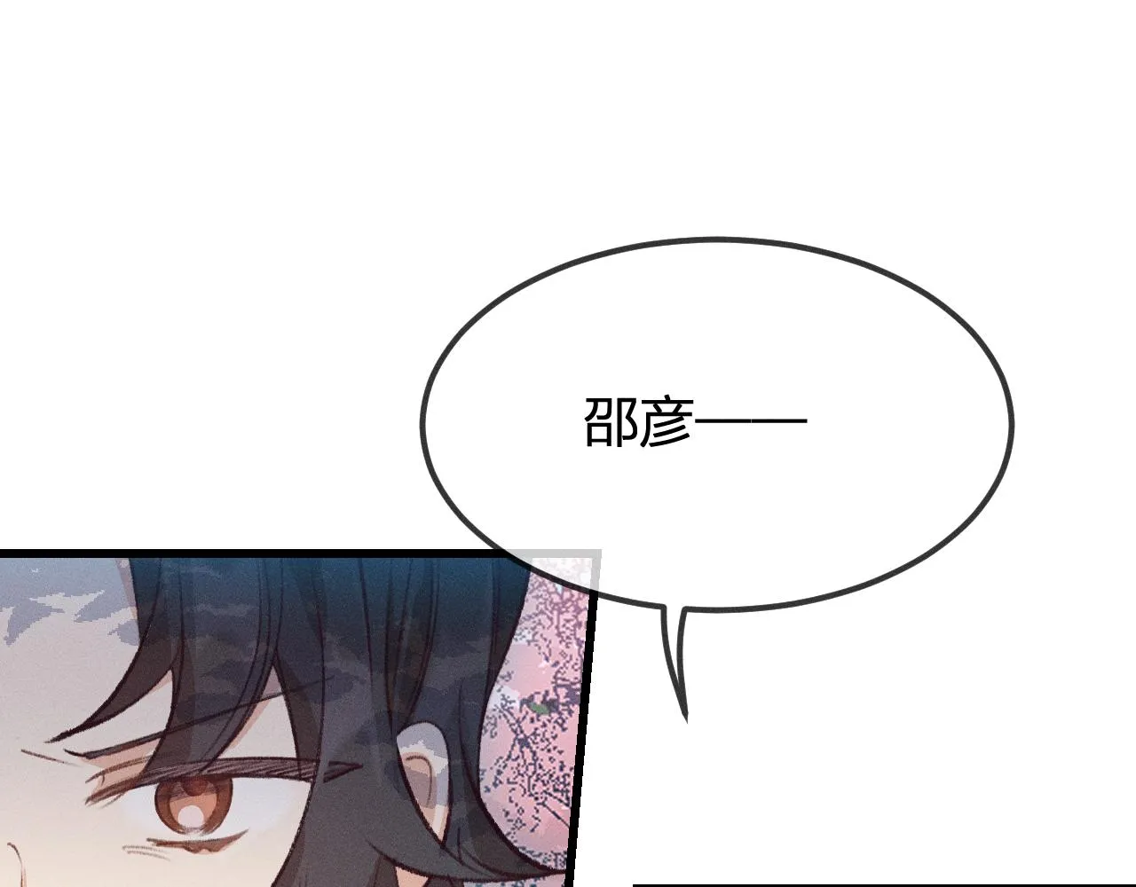第32话 道士来算账了（上） 第88页