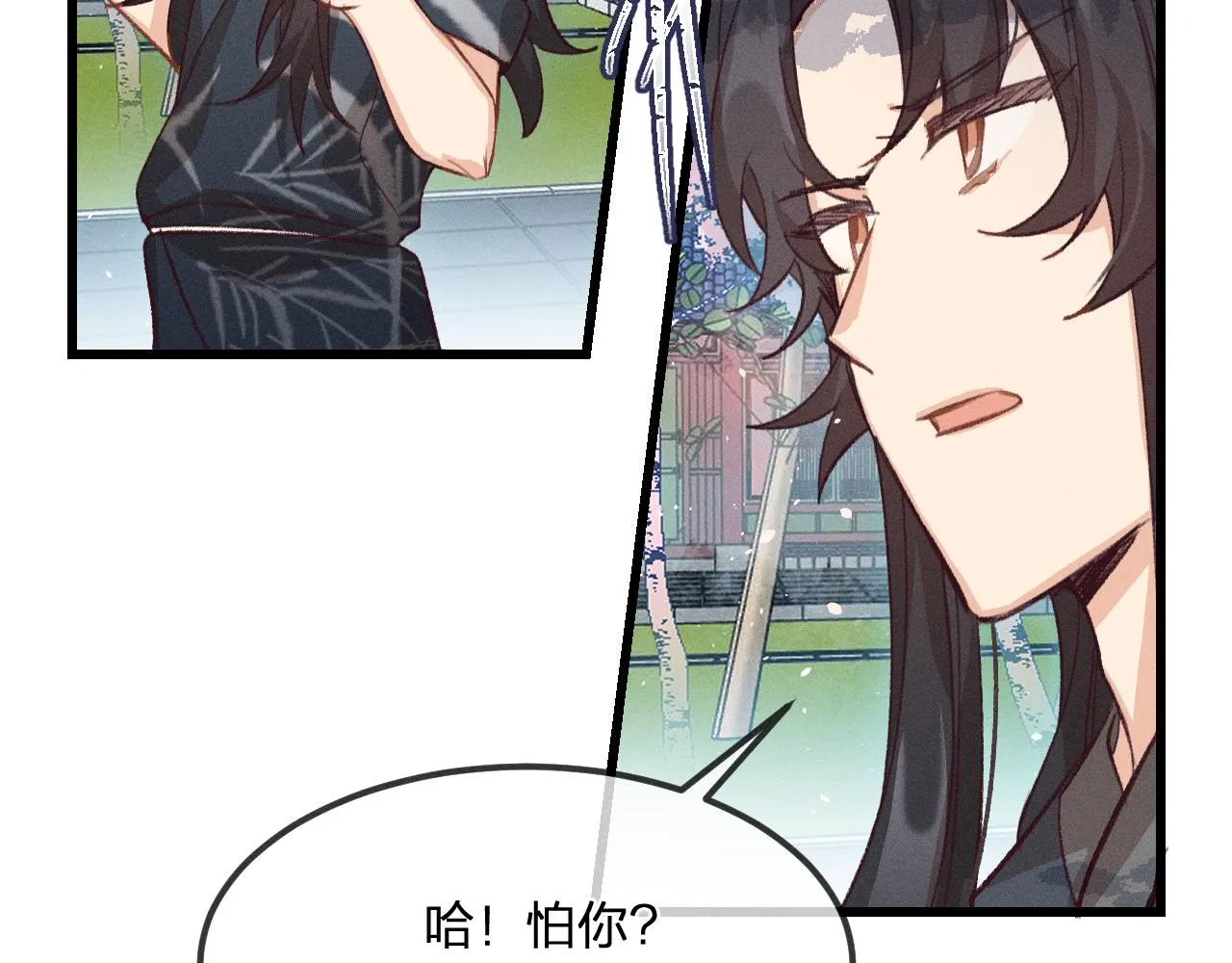 第32话 道士来算账了（上） 第92页