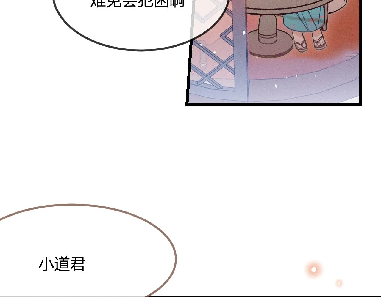 第32话 道士来算账了（上） 第102页