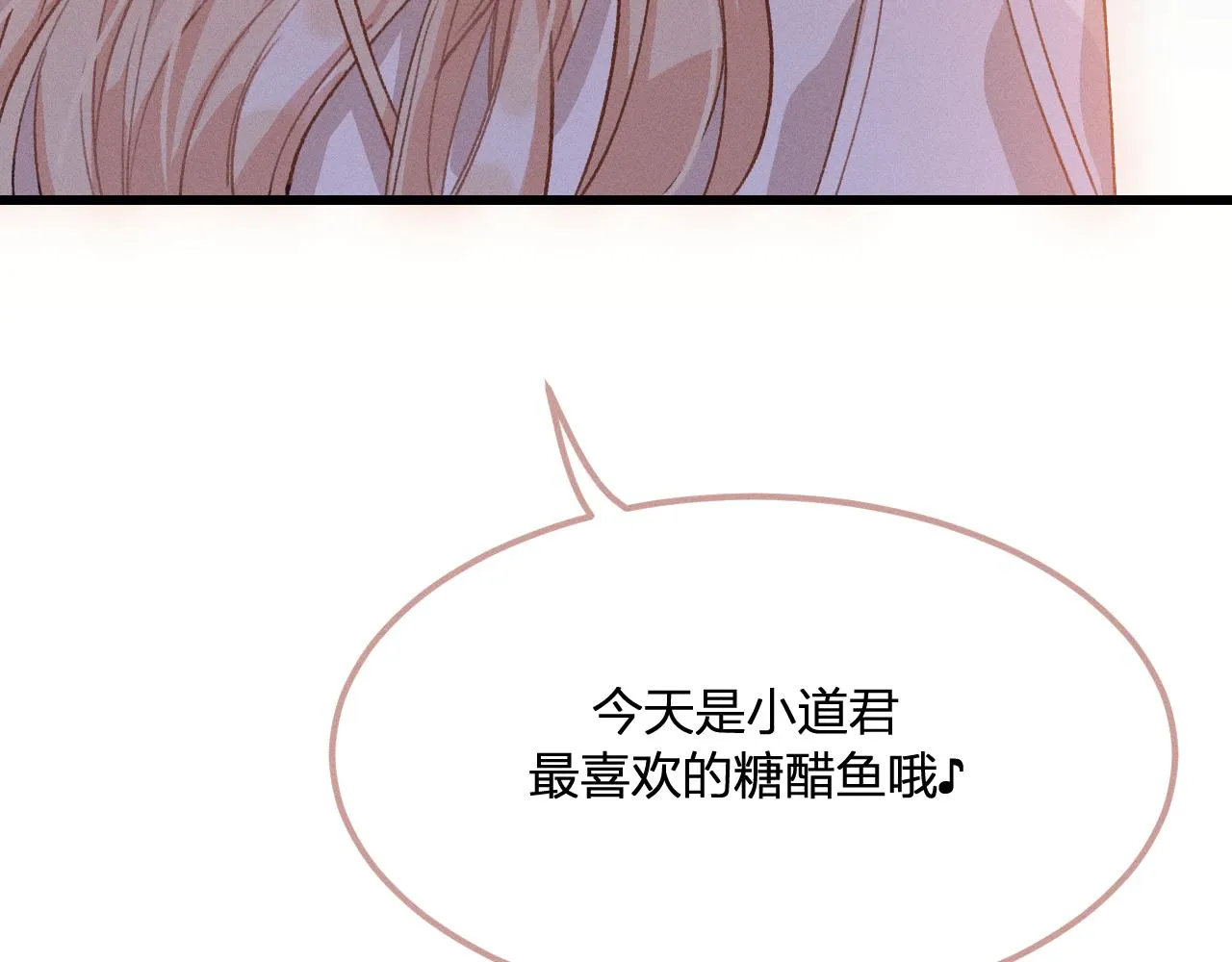 第32话 道士来算账了（上） 第107页
