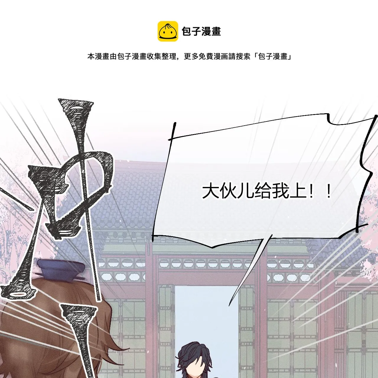 第33话 道士来算账了（下） 第1页