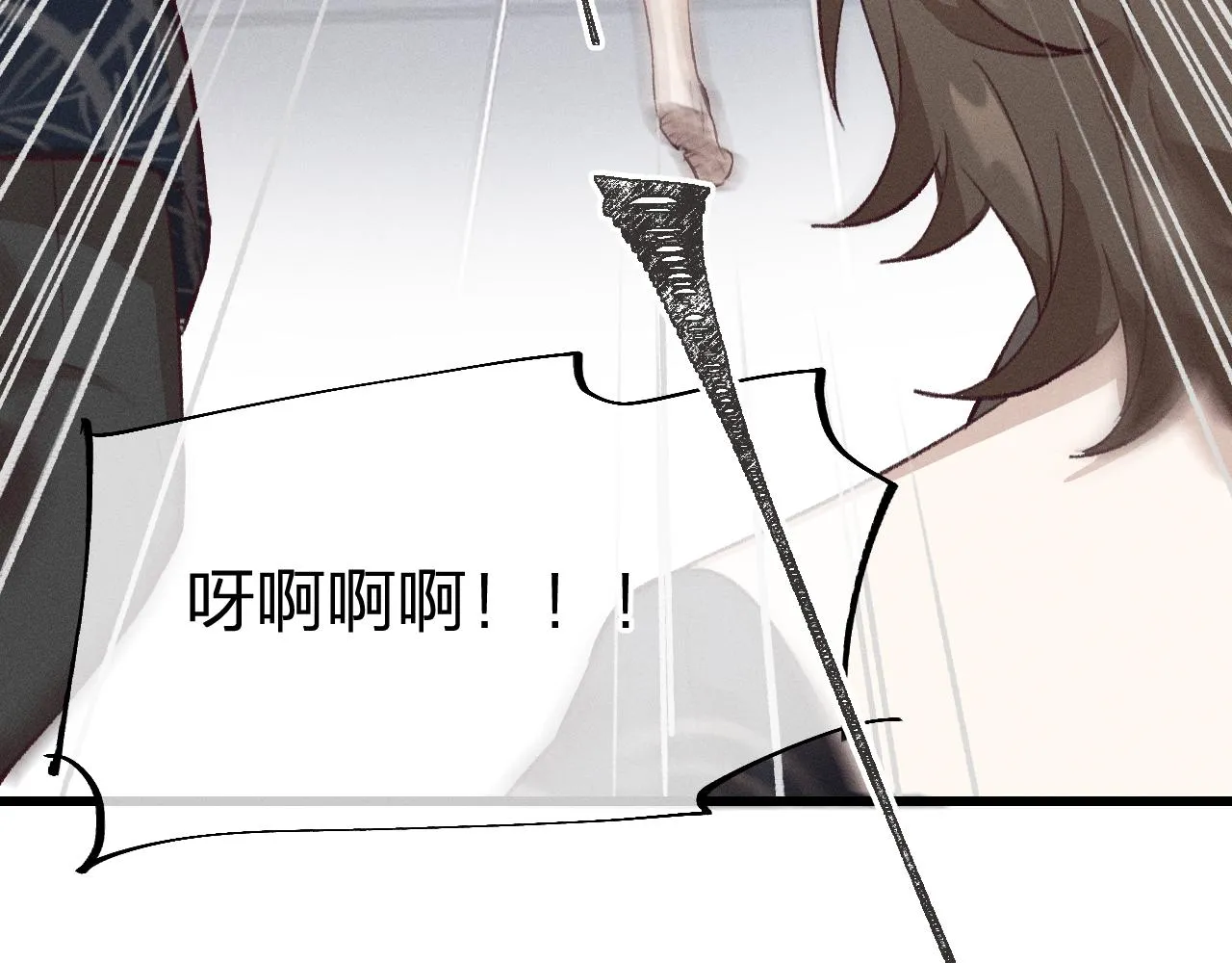 第33话 道士来算账了（下） 第3页