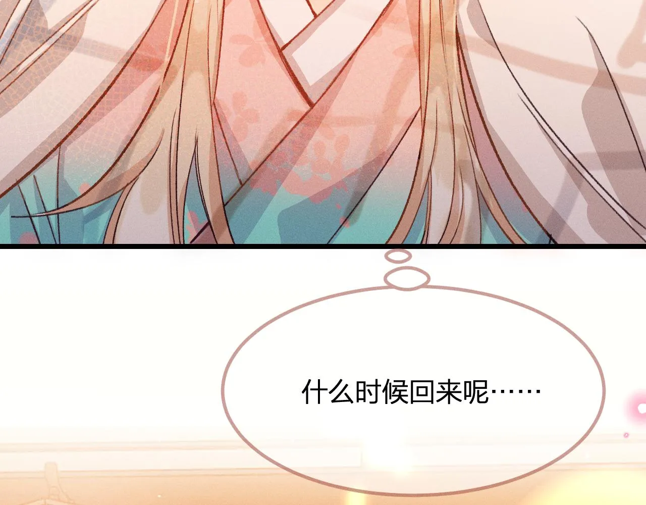 第33话 道士来算账了（下） 第11页