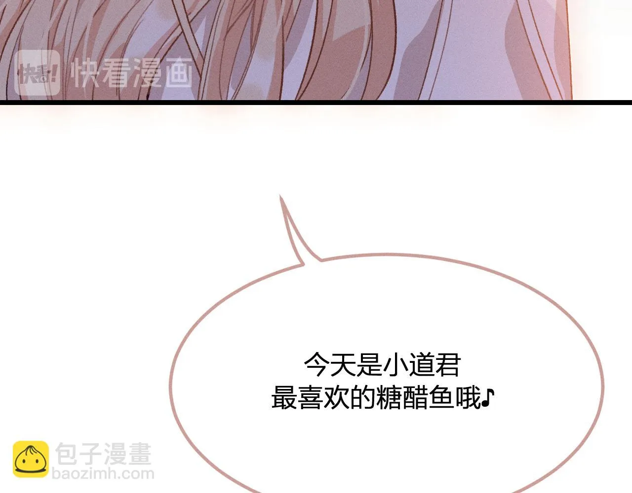 第33话 道士来算账了（下） 第14页