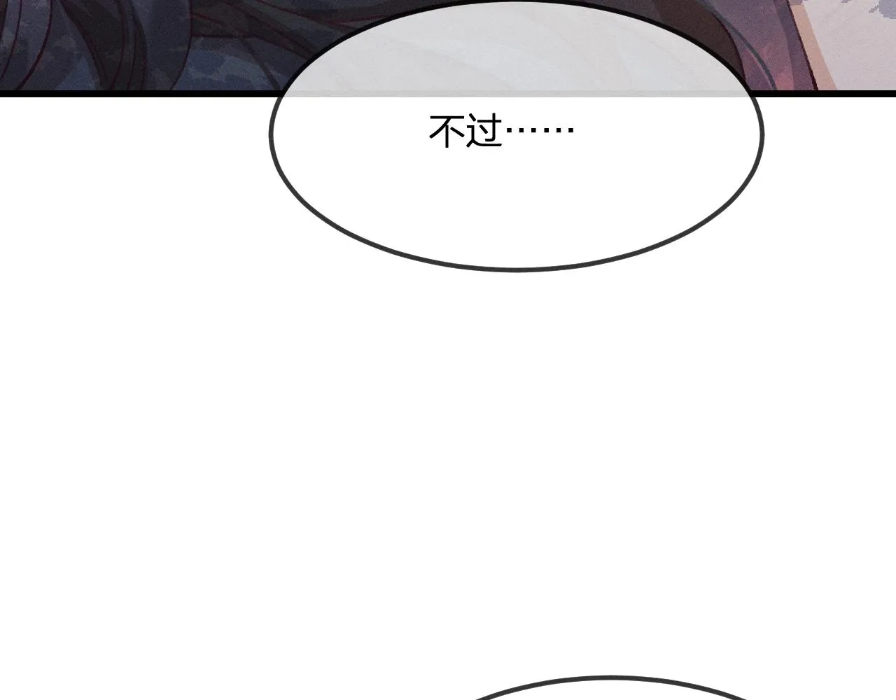 第33话 道士来算账了（下） 第25页
