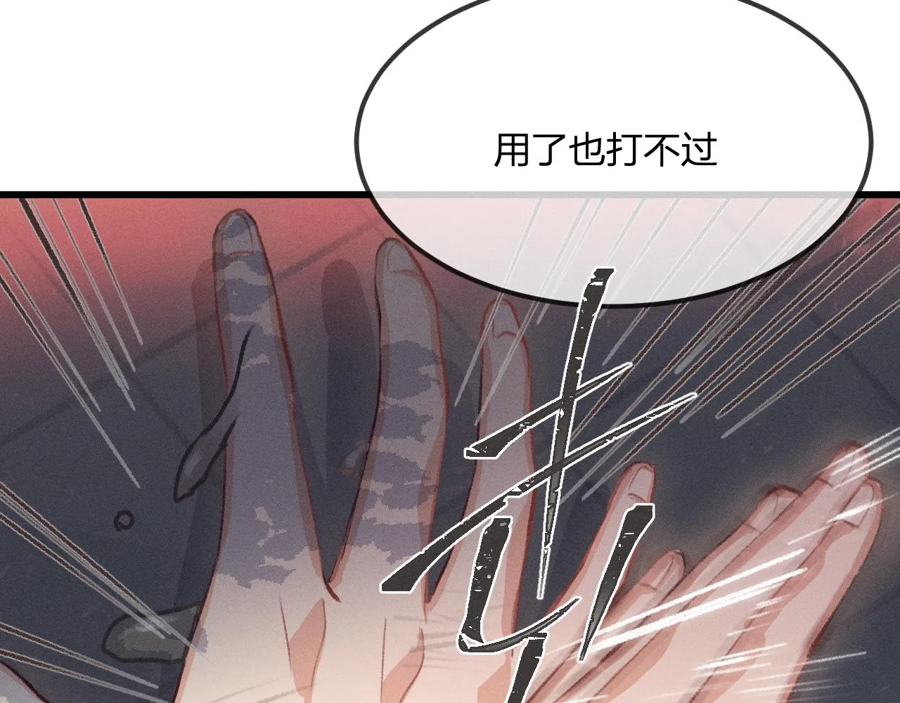 第33话 道士来算账了（下） 第26页