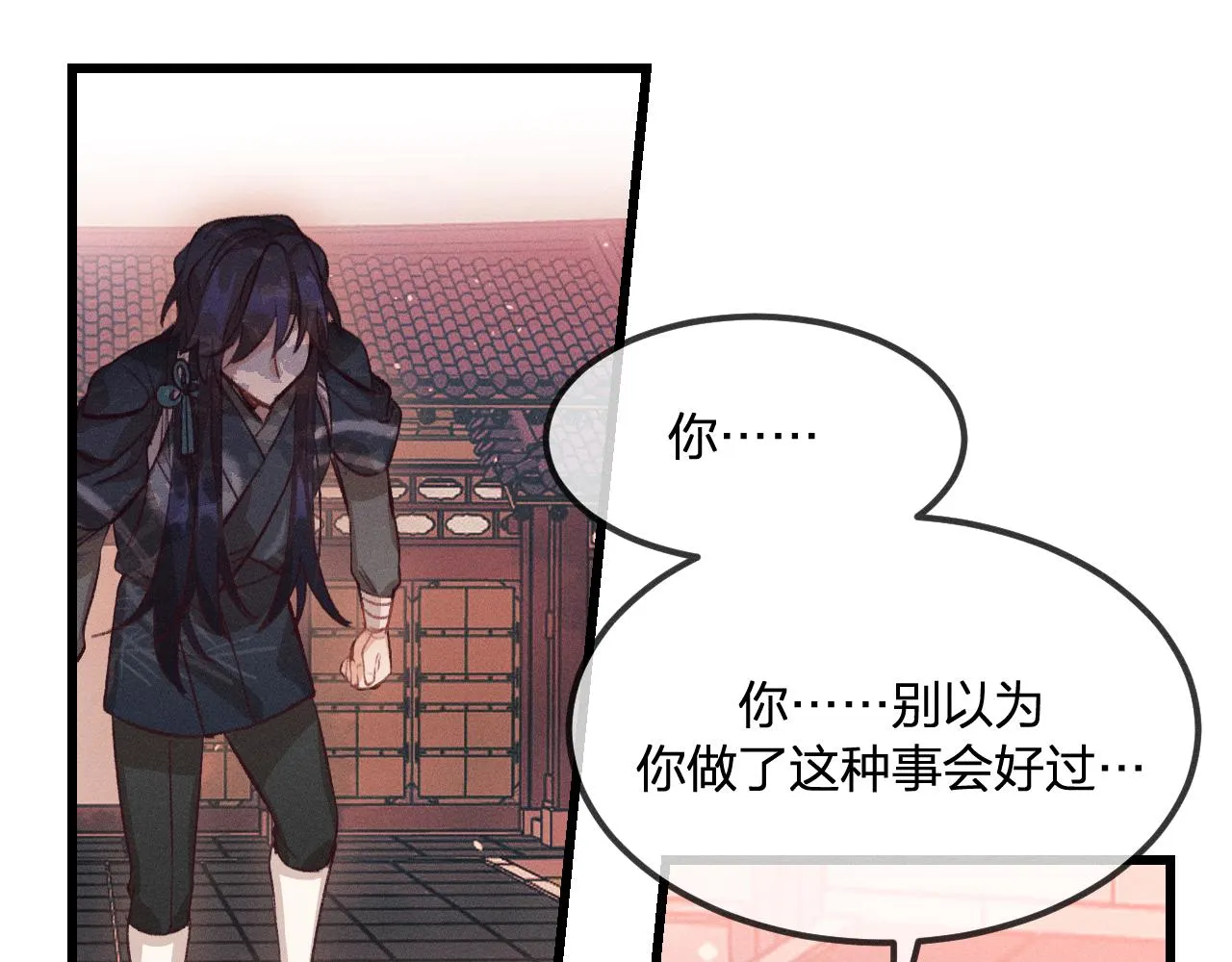 第33话 道士来算账了（下） 第28页