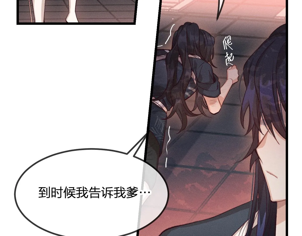 第33话 道士来算账了（下） 第29页
