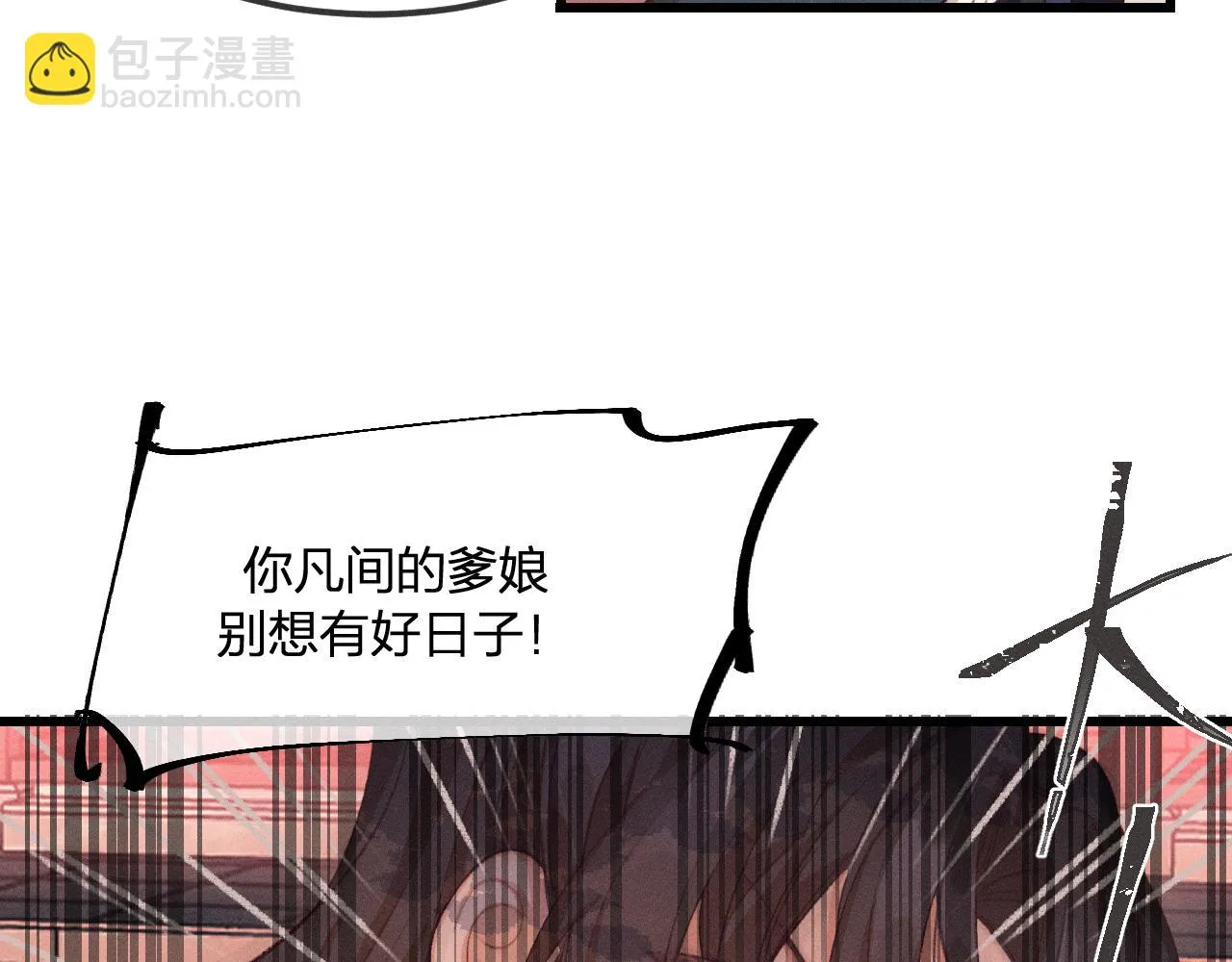 第33话 道士来算账了（下） 第30页