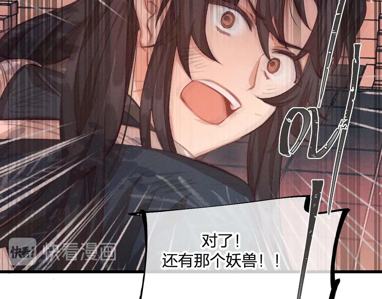 第33话 道士来算账了（下） 第31页