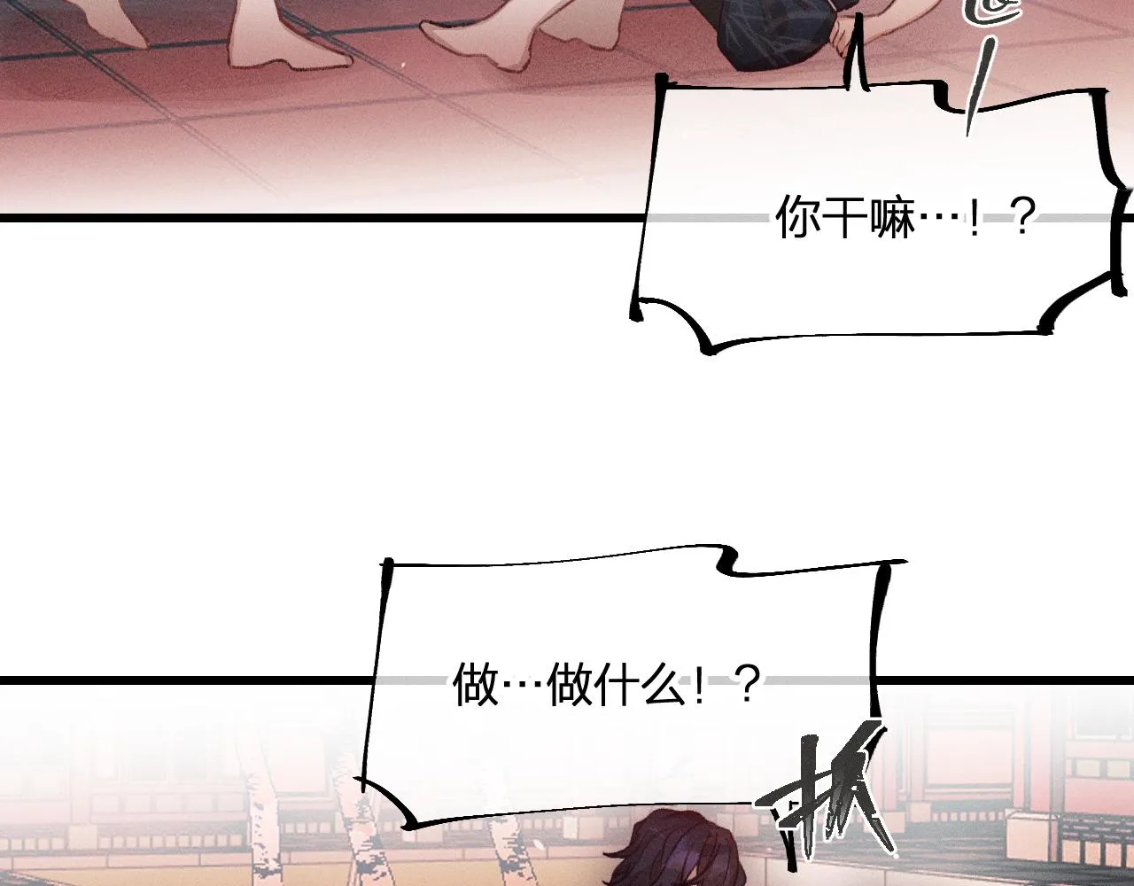 第33话 道士来算账了（下） 第40页